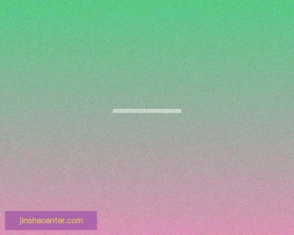 围绕金沙注册平台全面解析安全性玩法优势与用户体验提升策略