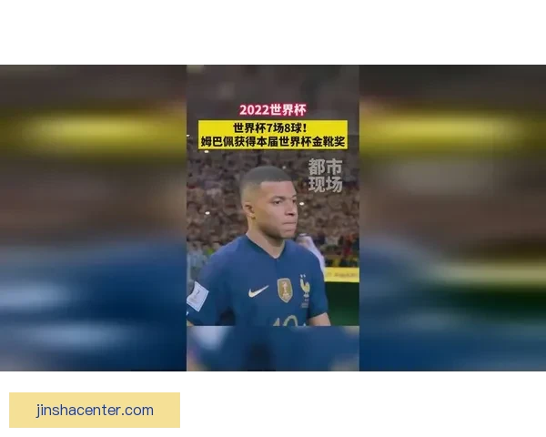 2026世界杯金靴奖争夺战激烈 谁将成为历史上最耀眼的进球王