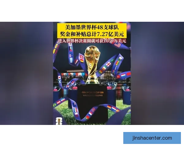 世界杯竞猜稳定平台全攻略带你轻松赢取高额奖金