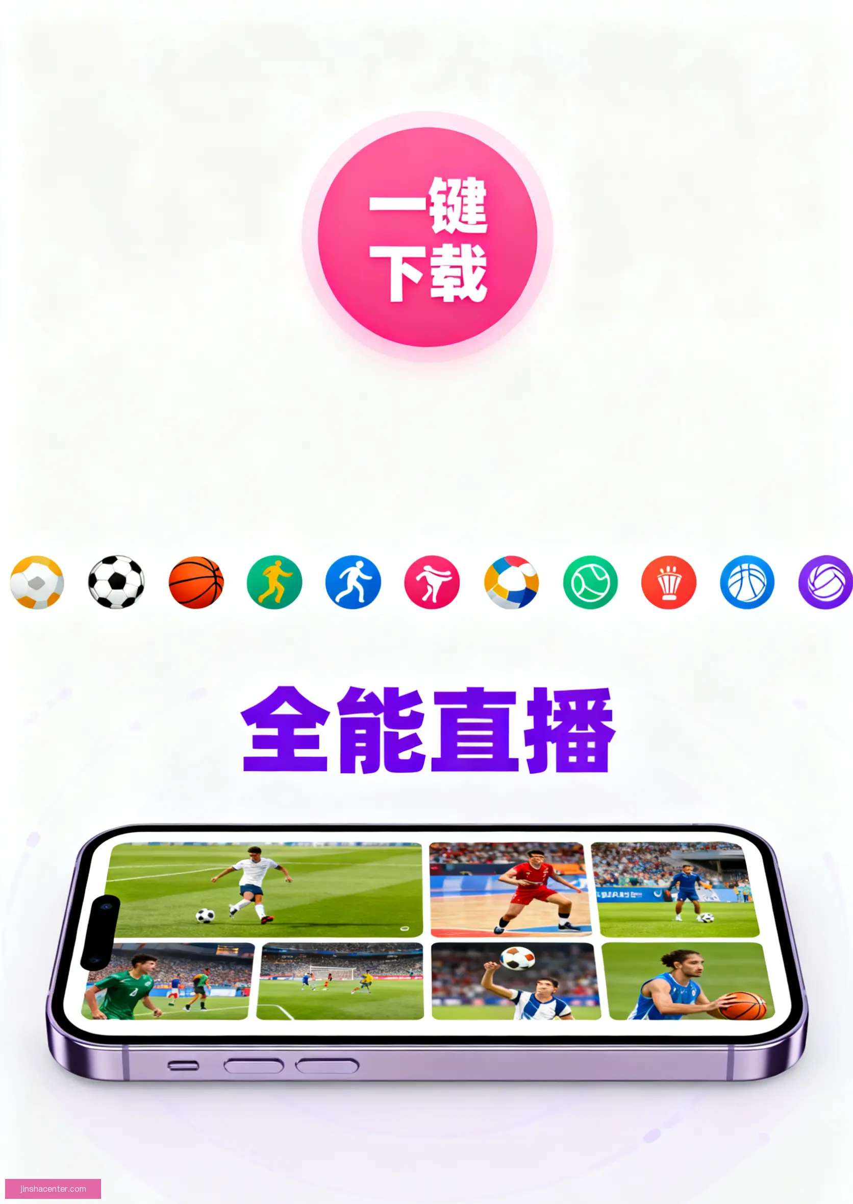 APP下载服务中心